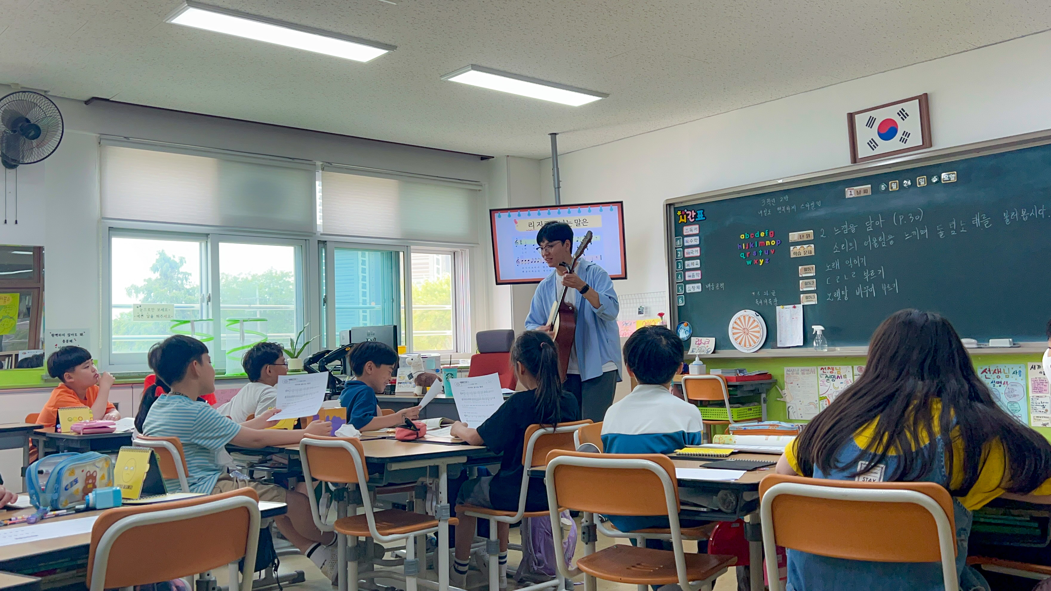 음악 수업 실연
